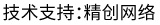 做網站、做推廣找精創網絡